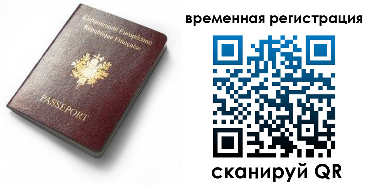 прописка 2025 в Куровском