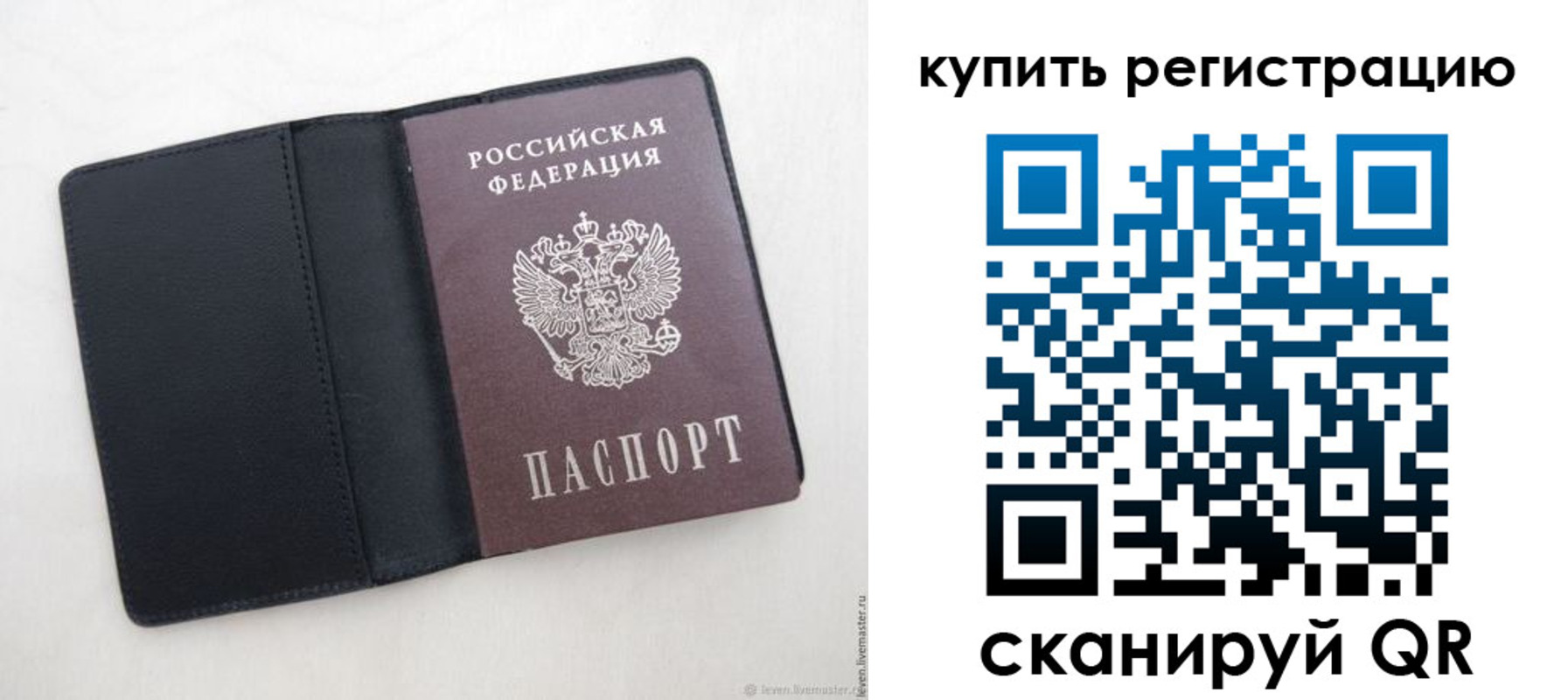 временная регистрация поиск в Куровском