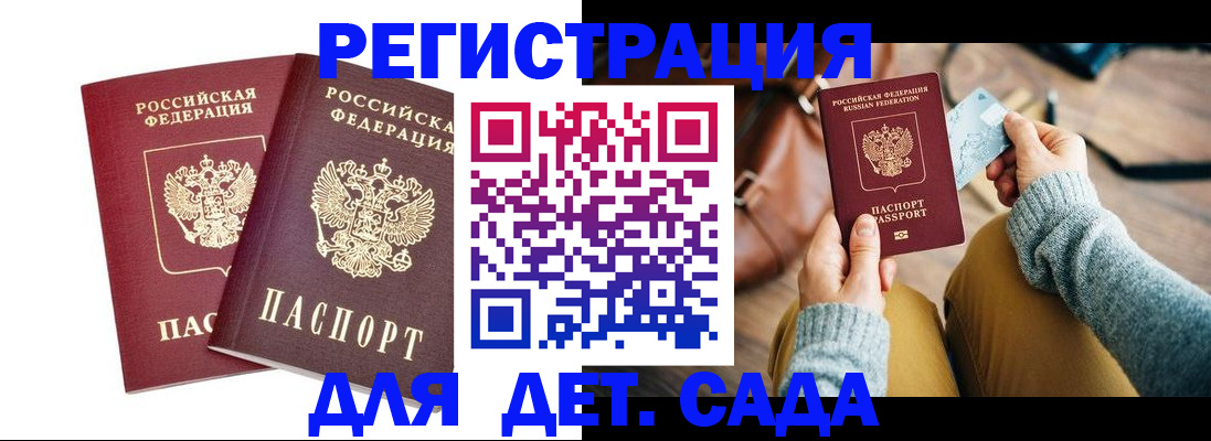 прописка законно в Куровском