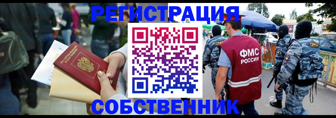 временная регистрация в Куровском