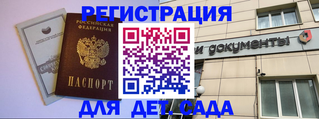 временная регистрация для всех в Куровском