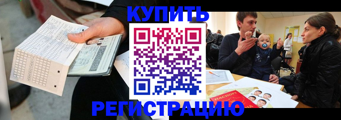 прописка поиск в Куровском
