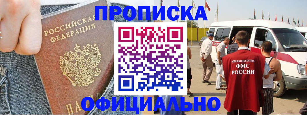 регистрация для дет. сада в Куровском