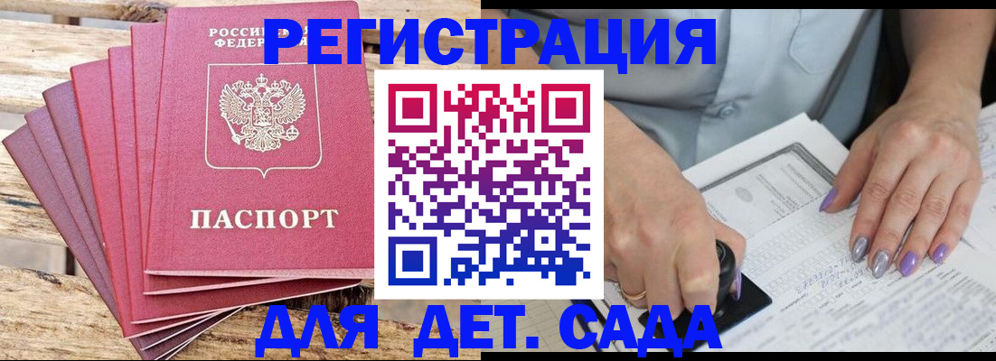 временная регистрация для всех в Куровском